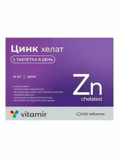 Цинк хелат инструкция