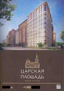 Жк царская площадь москва