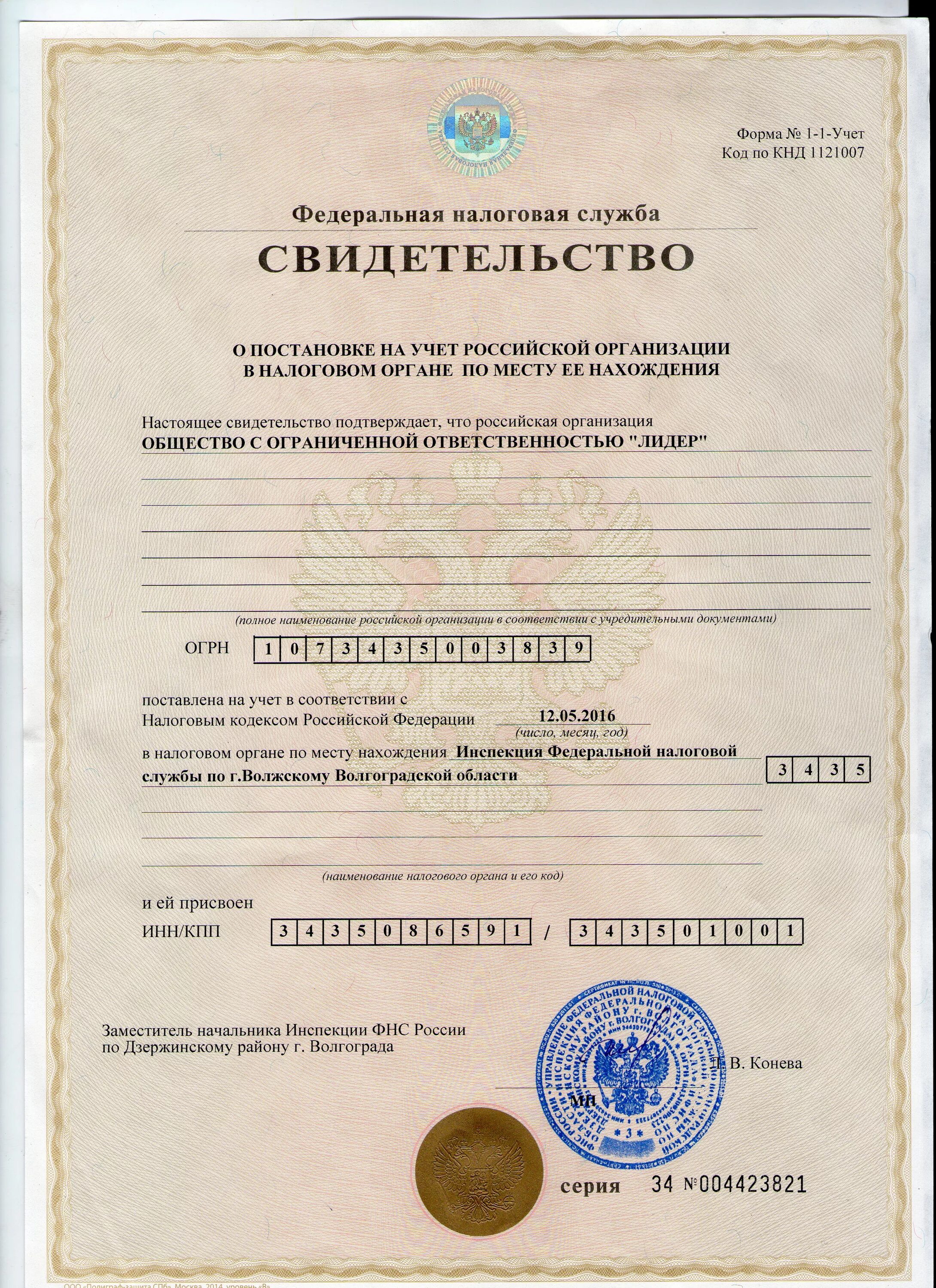 Банк открытие учредительные документы. Учредительные документы корпорации. Банк открытие учредительные документы. На основании чего действует юридическое лицо. Уставные документы юридического лица.