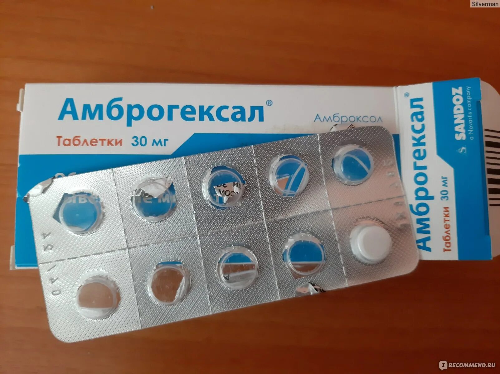 Амброгексал 30 мг таблетки. Амброгексал таблетки. Амброгексал для ингаляций. Амброгексал 30 мг таблетки. Амброгексал таб.