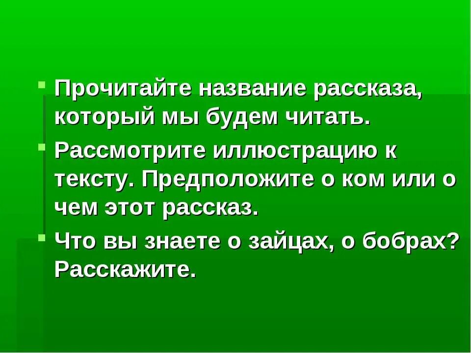 Рассказ приключения листопадничка придумать