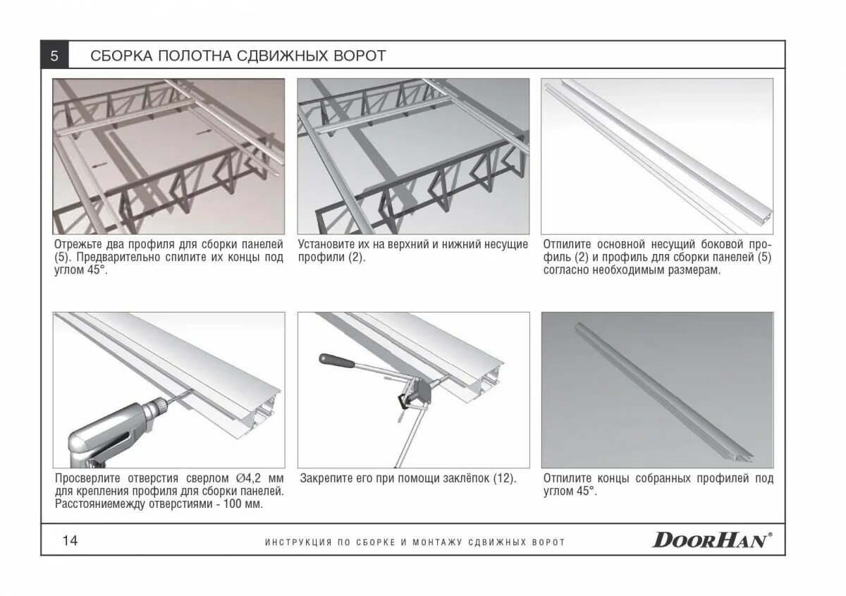 Схема монтажа ворот Дорхан. Сборка панелей ворота Дорхан. Секционные ворота Дорхан. Схема сборки ворот Дорхан.