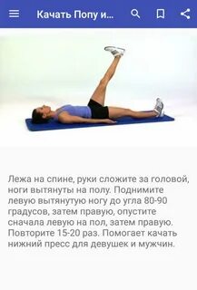 Почему нельзя качать ногой