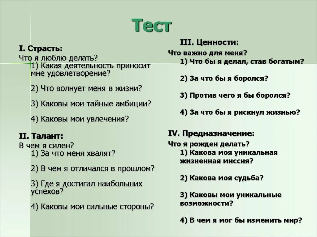 Тесты. Тест на жизнь. Тесты тесты тесты. Что я делал тест. Тест что ты скрываешь