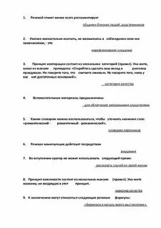 Русский язык и культура речи итоговый тест