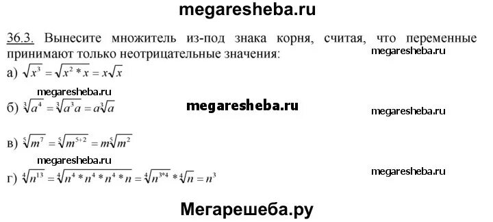 Вынести корень из 72. Внесите множитель под знак корня табличка. Вынесите множитель из под знака корня. Вынесения множителя\ из под корня десятичный. Внесите и вынесите множитель из под знака корня.