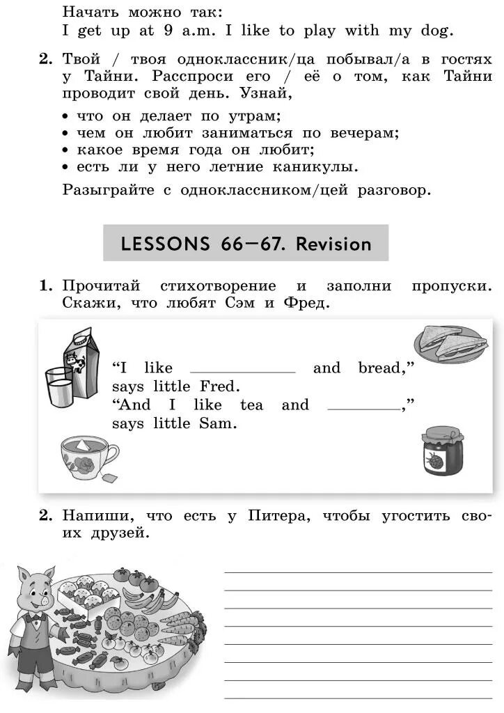 Рт английский 3 класс биболетова. Enjoy English 3 рабочая тетрадь биболетова. Гдз английский язык 3 класс рабочая тетрадь биболетова стр. Английский язык 3 класс рабочая тетрадь биболетова. Английский язык рабочая тетрадь 3 класс страница 50 биболетова.