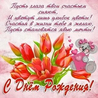 С днем рождения 33 девушке