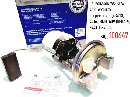 Топливный насос уаз буханка 409 двигатель
