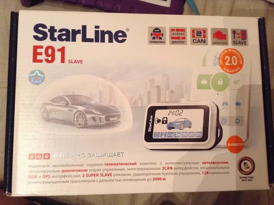 Starline gsm отзывы. GSM модуль STARLINE e9. Сигнализация STARLINE GSM/GPS e91. STARLINE gsm5 (2 SIM). Старлайн с GSM И брелком.