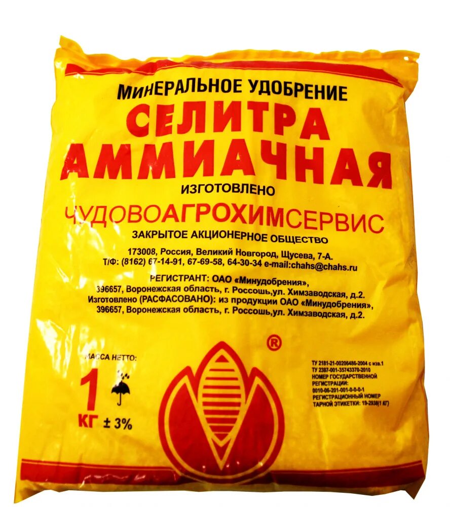 Аммиачная селитра азот. Селитра акрон фосагро. Производство минеральных удобрений азотные факторы размещения. Завод минеральных удобрений ао охк уралхим г. Завод минеральных удобрений.