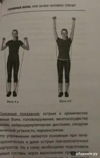 Бубновский плечи