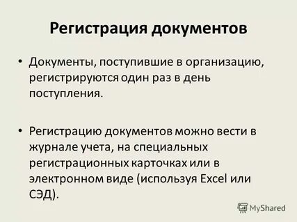 Виды документов контрольная работа