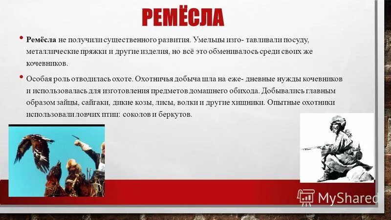ногайцы кочевники прикубанья 7 класс кубановедение. кибитка силуэт. карта расселения ногайцев. династия ногайской орды. основное занятие ногайцев.