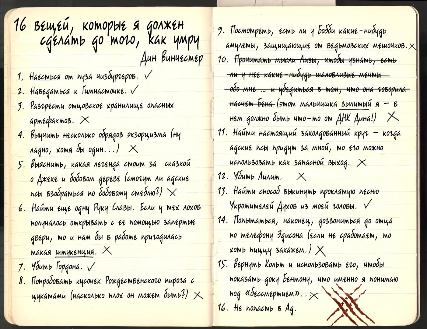 Текст в книге регистраций. Древние заклятья на латыни. Заклинание дьявола на латыни. Сверхъестественное заклинание изгнания демона. Изгнание дьявола заклинание.