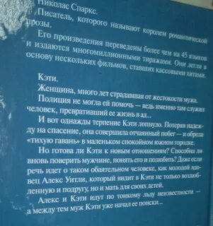 Гавань текст