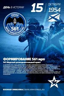 Морская разведка