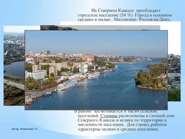 Европейский юг население 9 класс полярная звезда. Города миллионеры северо кавказского района. городское население северного кавказа. города миллионники кавказа. города миллионники северо кавказского экономического района.