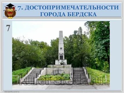 Проект город бердск