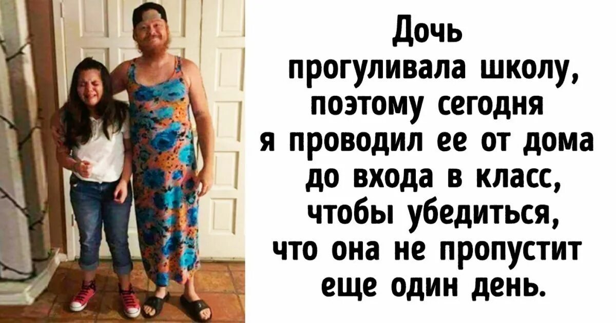 Что будет если прогулять школу