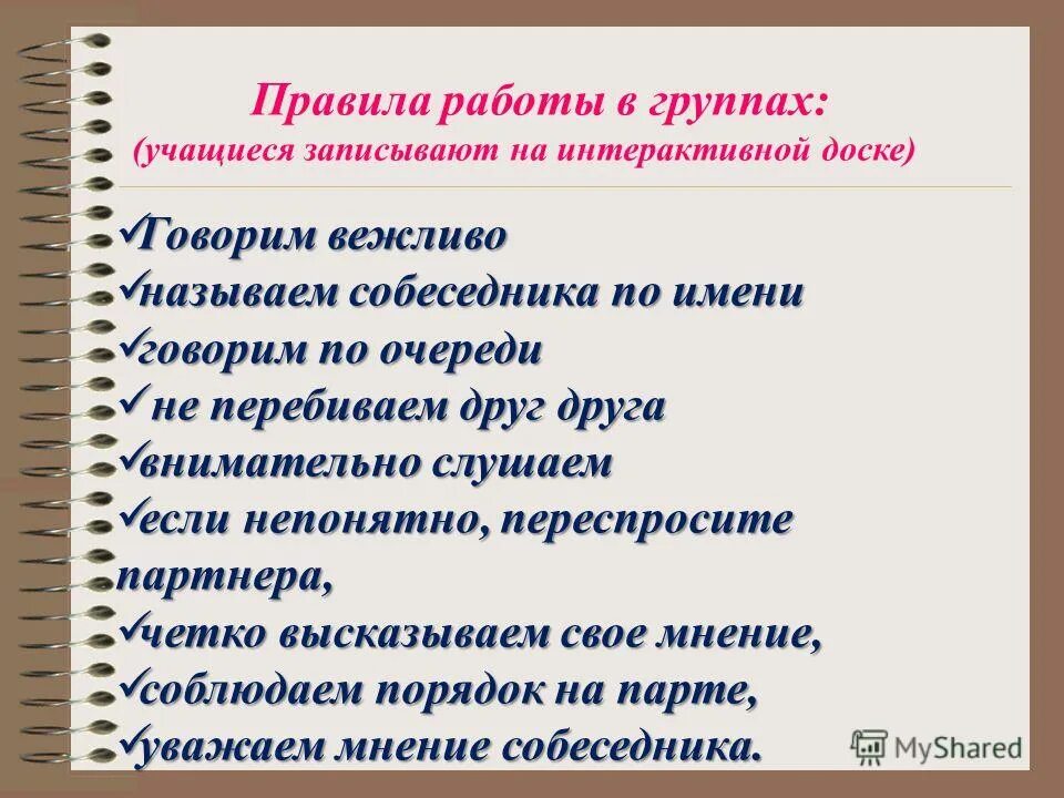 этапы подготовки к уроку. работа с группой учащихся. групповая работа студентов. работа с группой учащихся. диагностика в работе педагога психолога.