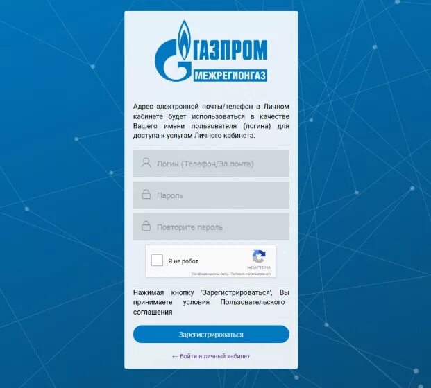 вывеска газпром. межрегионгаз официальный сайт. газпром межрегионгаз передать показания. ооо газпром межрегионгаз чебоксары. межрегионгаз омск телефон.