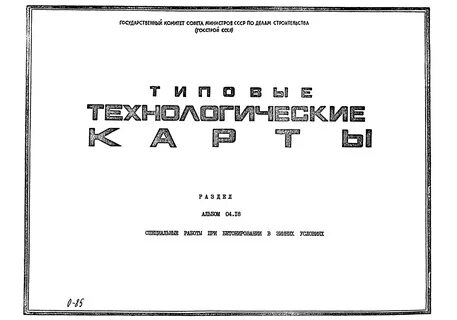 Ттк 4 1
