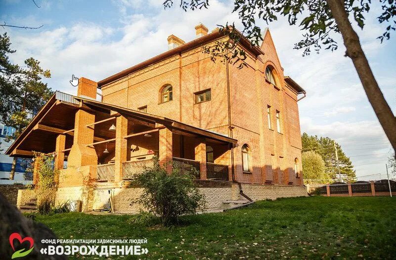 Возрождение Новосибирск. Центр реабилитации Возрождение Нягань. Возрождение реабилитационный центр