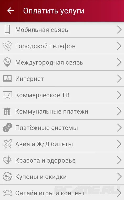 Не работает приложение мкб. Приложение мкб. мкб приложение для андроид. мкб мобайл счет 61 37. как в приложении мкб оплатить связь.