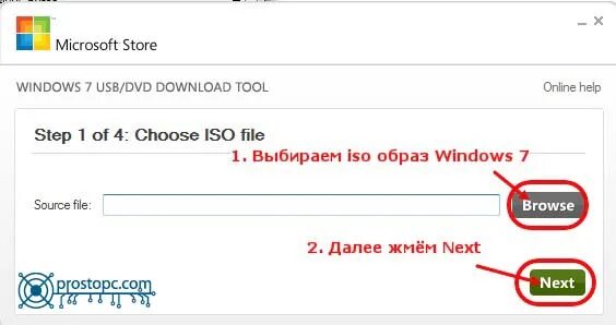 Microsoft usb dvd tool. Windows 7 usb/dvd download tool.