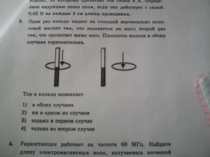 Один раз кольцо падает