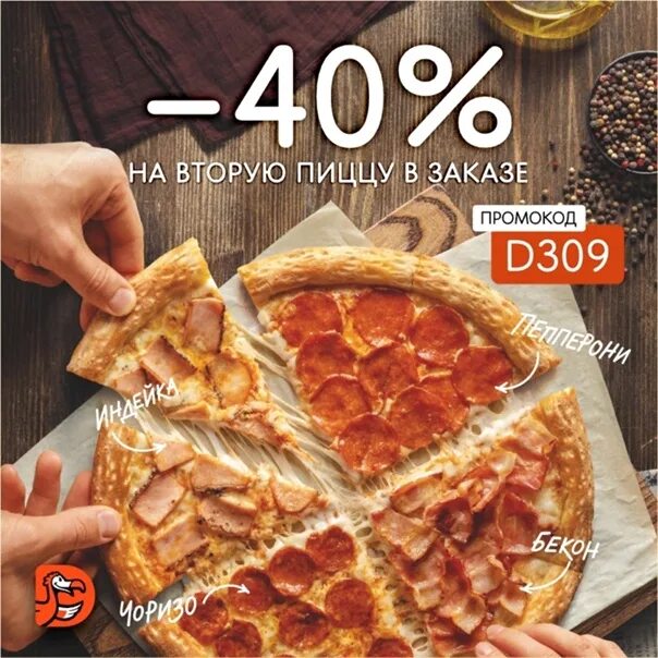 Карта додо санкт петербург. Додо пицца три кота. набор 5 пицц. реклама додо пицца три кота.