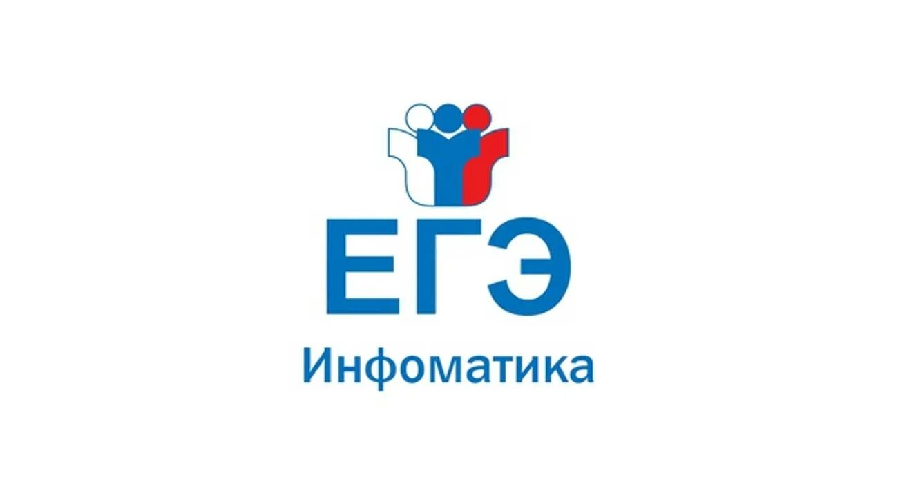 Ог по информатике. Ог по информатике