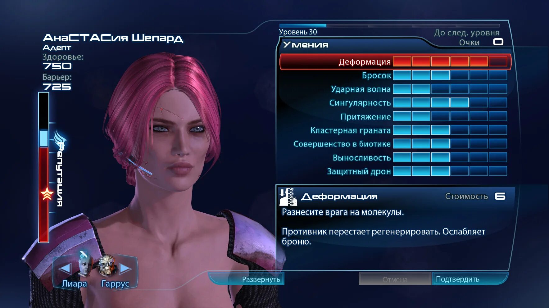 Сохранение масс эффект 3. Mass effect 3 диалоги. mass effect legendary edition. завести интрижку масс эффект у.