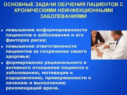 Инфекция возникающая у пациента