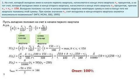 В начале второго года