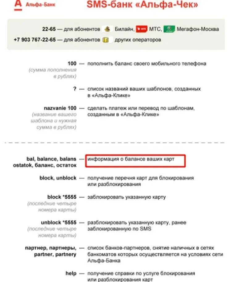 Альфа банк сколько на счету. Альфа банк. Чек Альфа банка. Альфа чек Альфа банк. Чек карты Альфа банк.