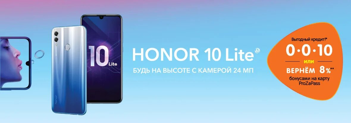 Хонор 10 Лайт ДНС. Honor 50 Lite ДНС. Honor в ДНС. DNS хонор 10 в рассрочку.