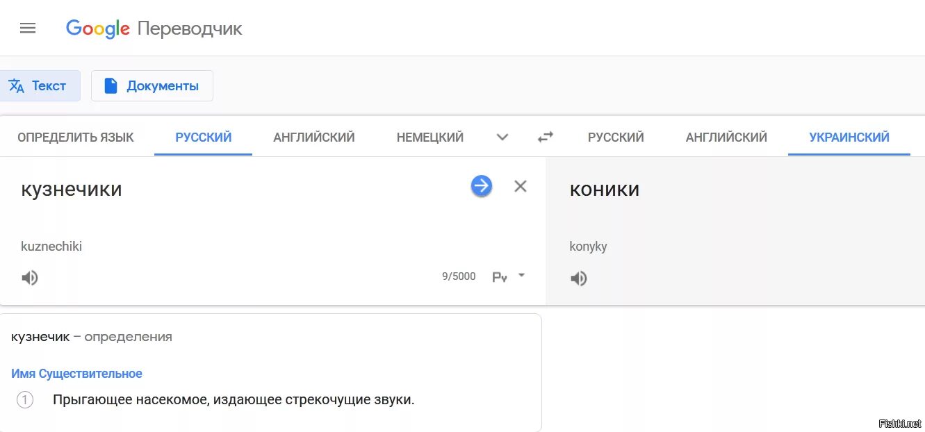 Как переводится на русском она. Переводчик с немецкого на русский. Гугл переводчик. Переводчик с русского. Переводчик с русского на немецкий язык.