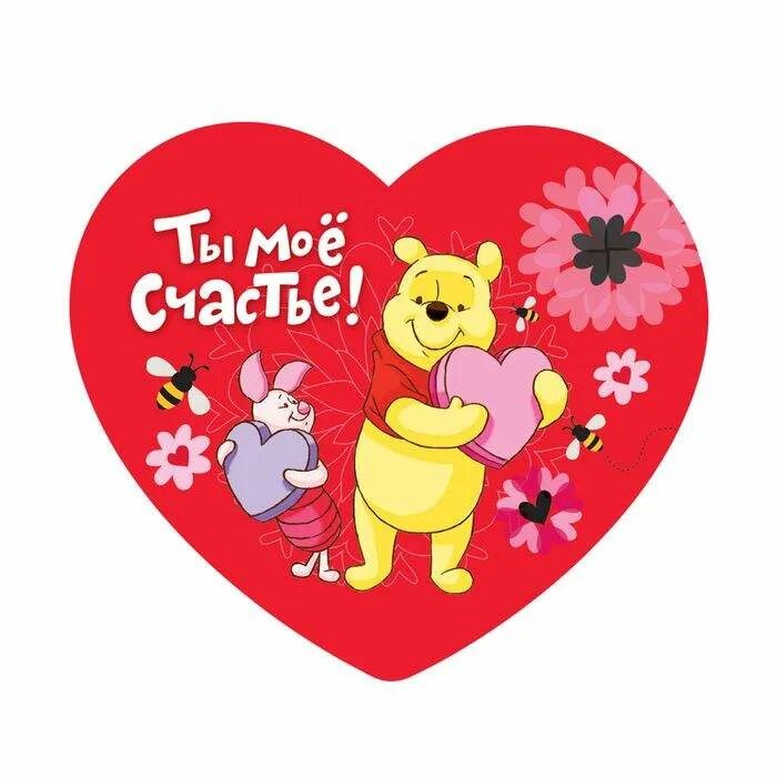 Валентинка лучшей подруге. Валентинка подруге. Валентинка лучшей подруге. Валентинки на 14 февраля подруге. Валентинка лучшей подруге.