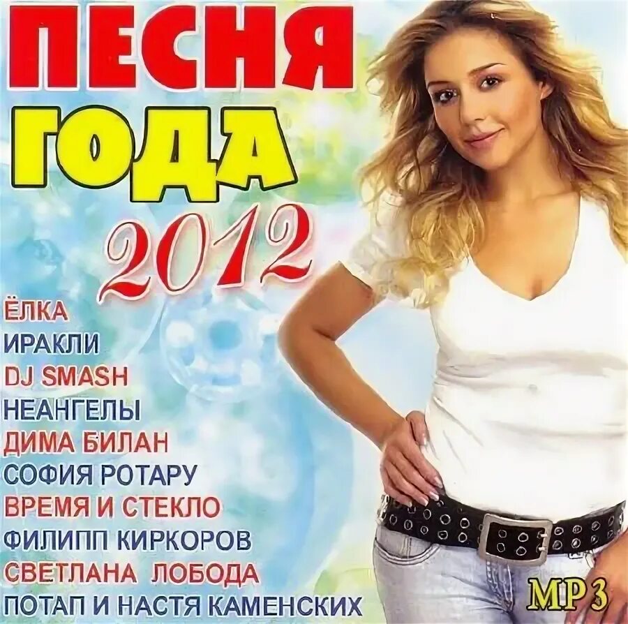 Слушать песни оо. Девушка диджей. Слушать песни оо. Русский хит сборник. Песня =-оо.