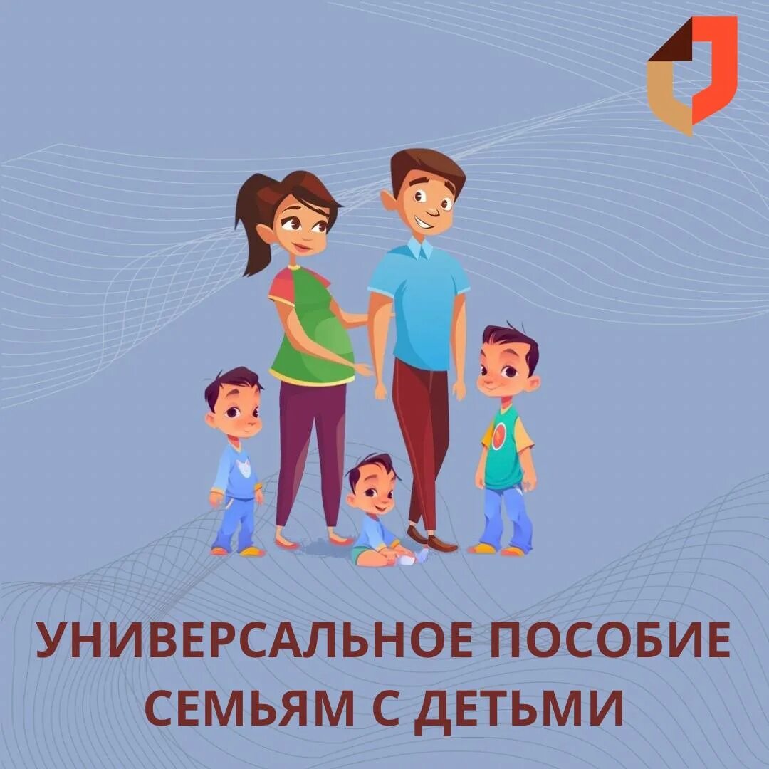 Единое пособие через мфц. Единое пособие на детей мфц. новое единое пособие на детей. единое пособие для семей.