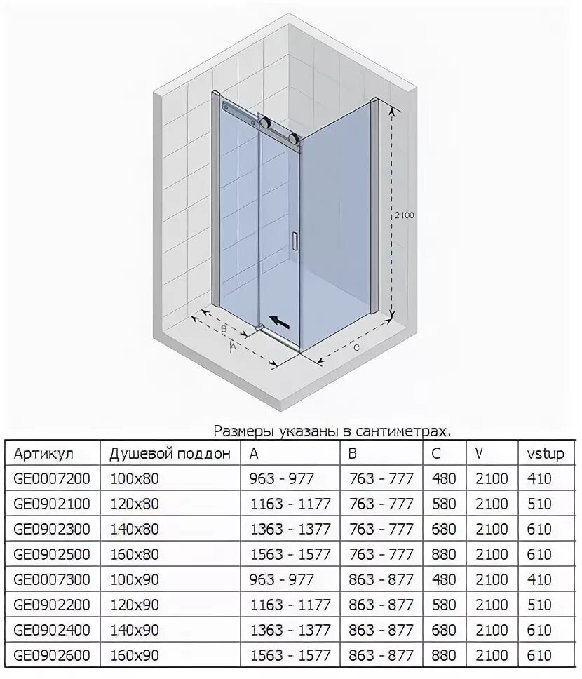 Размеры душевых кабин без поддона. Высота душевой кабины без поддона. Душевые кабины без поддона Размеры. Стандартные Размеры душевых кабин без поддона. Размер душевой без поддона