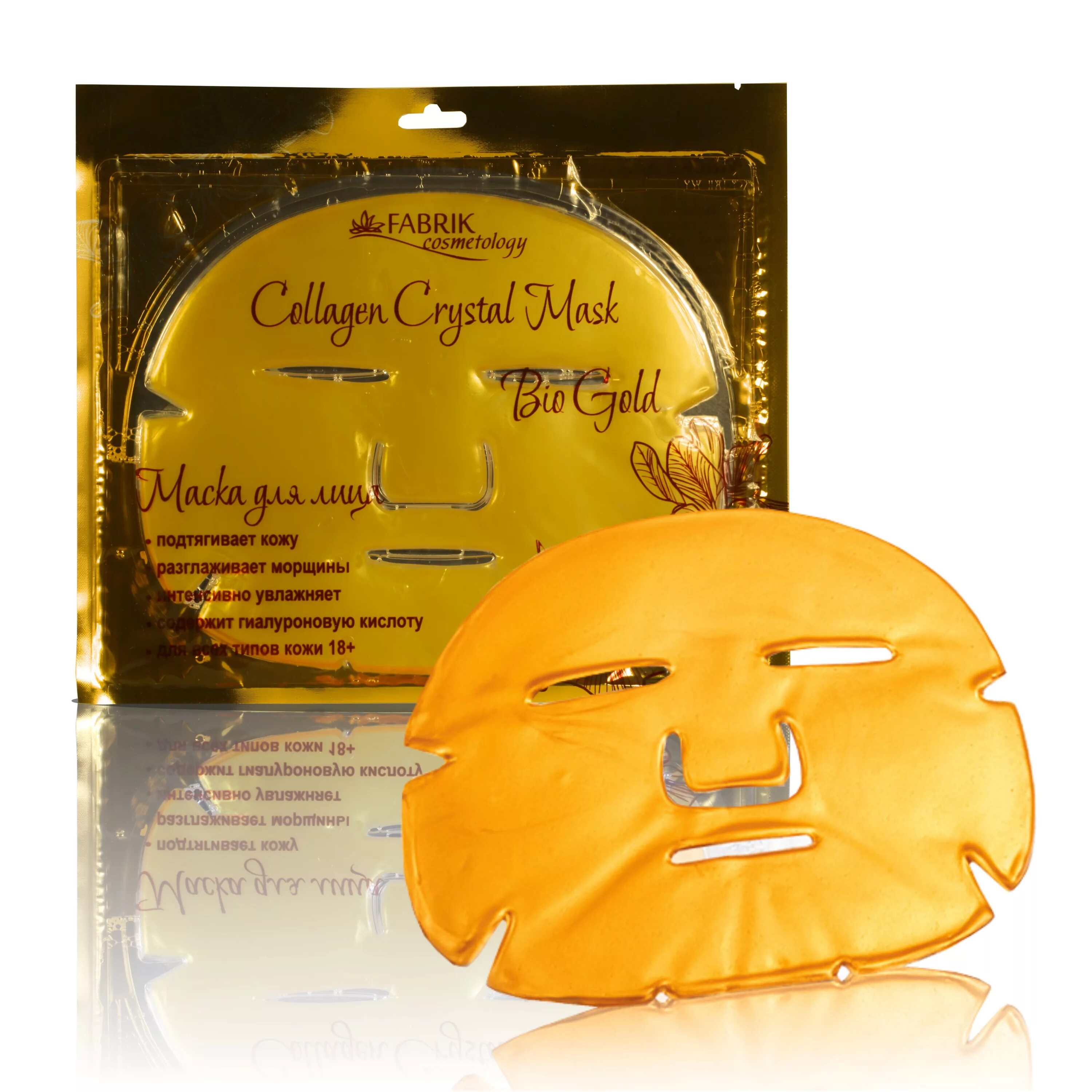Золотая коллагеновая маска для лица Gold Bio-Collagen facial Mask. Gold Collagen гидрогелевая маска для лица. Фабрик Косметолоджи маска для лица. Fabrik Cosmetology маска для лица гидрогелевая с био золотом.