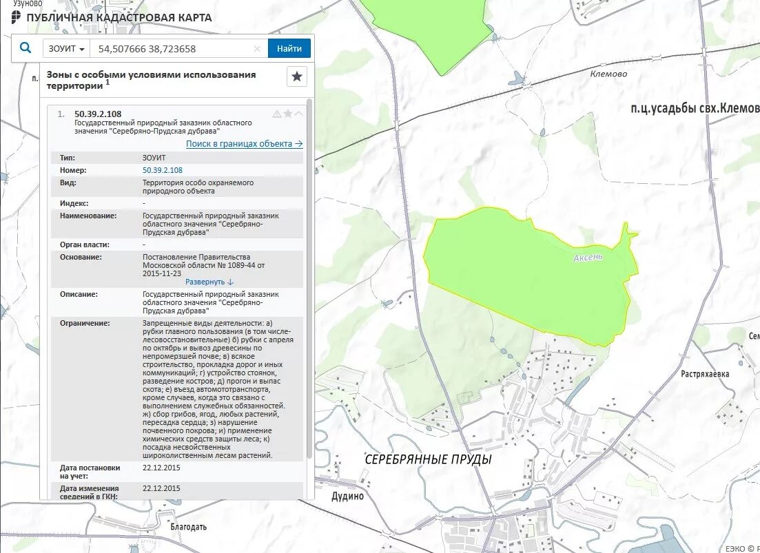 Кадастровая карта особые зоны
