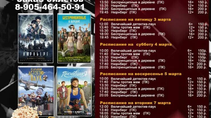 Кинотеатр новопавловск. Афиша новопавловск. Дк в щекино расписание кинотеатр. Новопавловск кинотеатр афиша. Кинотеатр новопавловск.