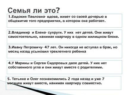 110 глава можем ли мы быть семьей