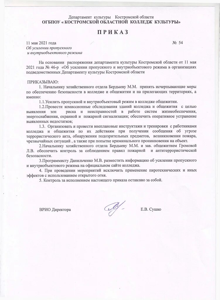 пропускной режим. турникет для проходной в школе. камера 4 го пропуска охраны с эндоскелетом. табличка пропускной режим. усилен пропускной режим.