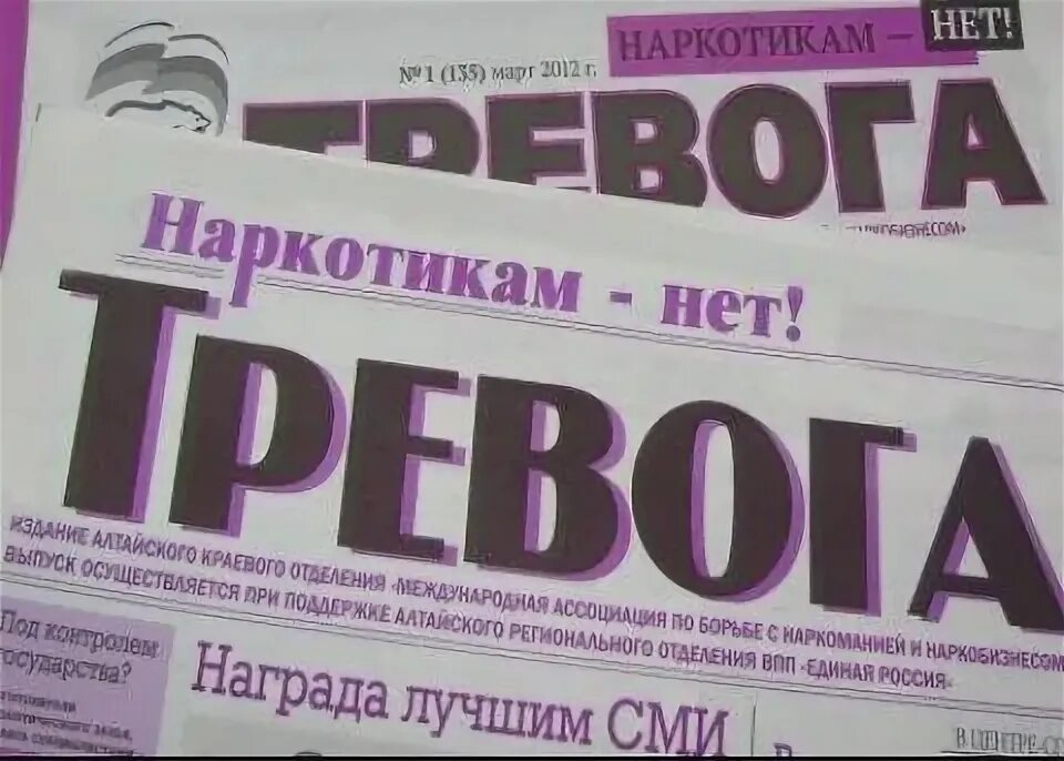 Статья про сми. Газеты журналы о наркомании. статьи в газету про наркоманию. статьи из сми. сми о наркотиках.