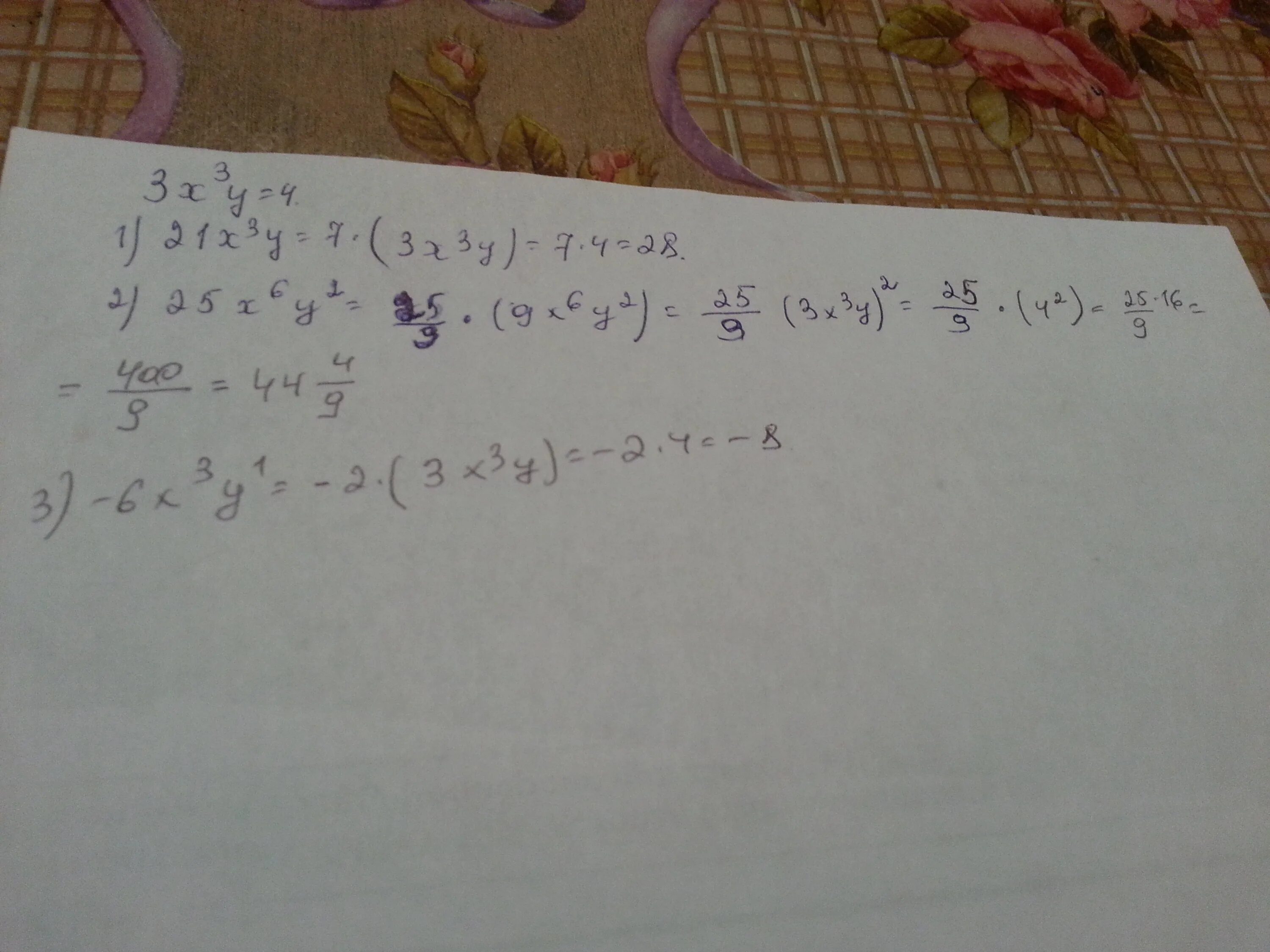 3х у 4 х 3у 4. А3х3. 3/4=Х-1/3,2. 4у+7/2у-3 у-3/2у+3 1. (У²-2у)²-у²(у+3)(у-3)+2у(2у²+5).